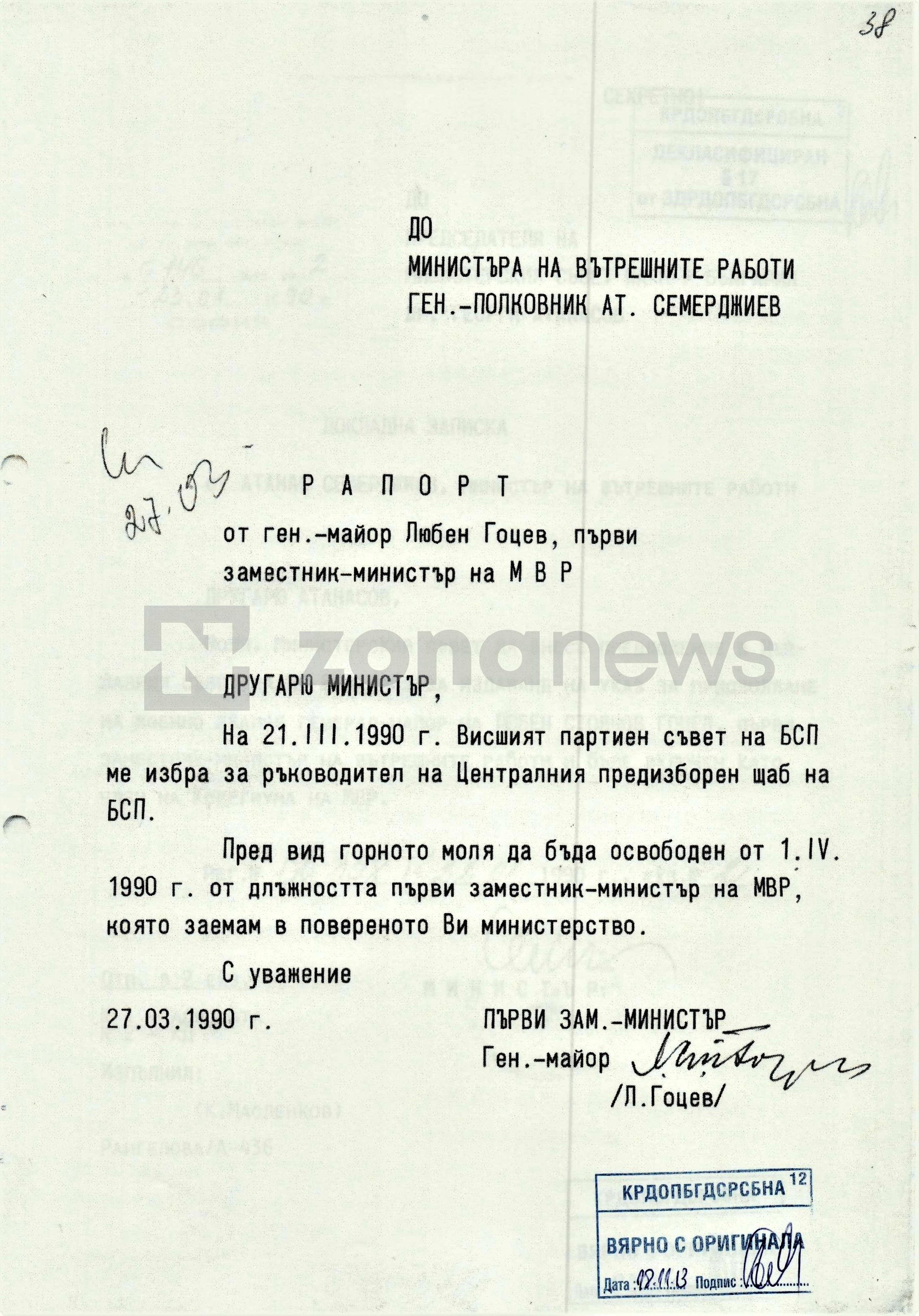 На 27 март 1990 г. ген. Любен Гоцев еизбран за председател на Предизборния щаб на БСП